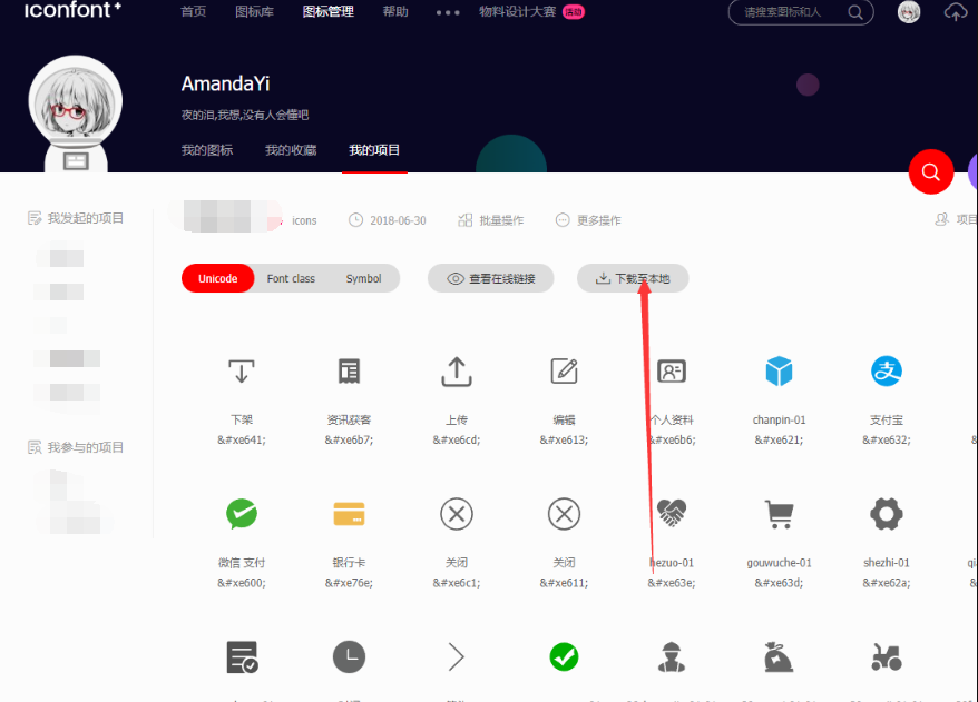 RN字阿里图标网体使用