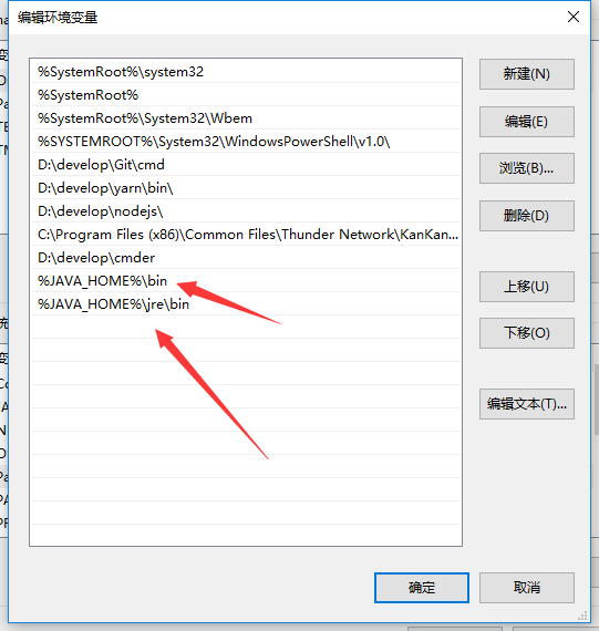 配置jdk的环境变量