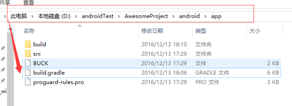 修改RN的sdk版本